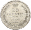 25 копеек 1849 года СПБ ПА