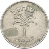 100 прут 1949 года (JE 5709) Израиль