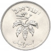 50 прут 1954 года (JE 5714) Израиль