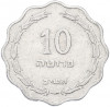 10 прут 1952 года (JE 5712) Израиль