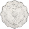10 прут 1952 года (JE 5712) Израиль