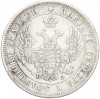 25 копеек 1849 года СПБ ПА