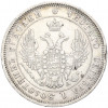 25 копеек 1851 года СПБ ПА