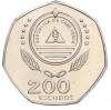 200 эскудо 1995 года Кабо-Верде «ФАО — Накормить мир»