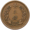 1/2 чона 1906 года Корея (Японский протекторат)