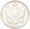 20 копеек 1822 года СПБ ПД