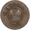2 пайса 1920 года (BS1977) Непал