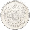 20 копеек 1871 года СПБ НI