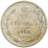 15 копеек 1905 года СПБ АР