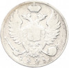 10 копеек 1823 года СПБ ПД
