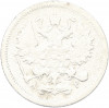 10 копеек 1903 года СПБ АР