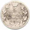 5 копеек 1815 года СПБ МФ