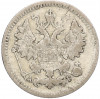 5 копеек 1890 года СПБ АГ