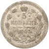 5 копеек 1903 года СПБ АР