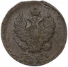 2 копейки 1823 года ЕМ ФГ