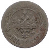 1 копейка 1897 года СПБ