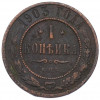1 копейка 1903 года СПБ