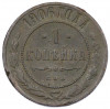 1 копейка 1906 года СПБ