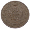 1 копейка 1910 года СПБ