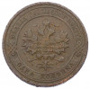 1 копейка 1911 года СПБ