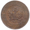 1 копейка 1912 года СПБ