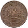 1 копейка 1914 года СПБ