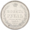 1 рубль 1855 года СПБ НI