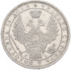1 рубль 1855 года СПБ НI