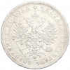 1 рубль 1876 года СПБ НI