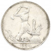 Один полтинник (50 копеек) 1924 года (ПЛ)