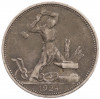 Один полтинник (50 копеек) 1924 года (ПЛ)