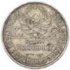 Один полтинник (50 копеек) 1927 года (ПЛ)