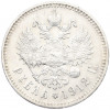 1 рубль 1912 года (ЭБ)
