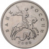 5 копеек 2006 года М