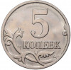 5 копеек 2007 года М