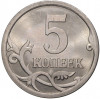 5 копеек 2007 года С-П