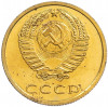 3 копейки 1976 года