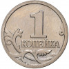 1 копейка 2002 года М
