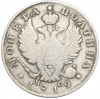 Полтина 1819 года СПБ ПС