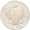 Полтина 1820 года СПБ ПД