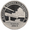 Монетовидный жетон 10 разменных знаков 2013 года СПМД Шпицберген «Взрыв метеорита над Челябинском»
