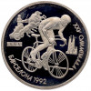 1 рубль 1991 года «XXV летние Олимпийские Игры 1992 в Барселоне — Велосипед»