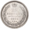 25 копеек 1853 года СПБ НI
