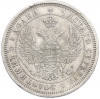 25 копеек 1857 года СПБ ФБ