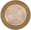 10 рублей 2005 года СПМД «60 лет Победы»