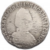 15 копеек 1789 года СПБ