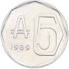 5 аустралей 1989 года Аргентина