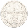 5 копеек 1888 года СПБ АГ