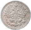 5 копеек 1890 года СПБ АГ