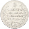 1 рубль 1818 года СПБ ПС